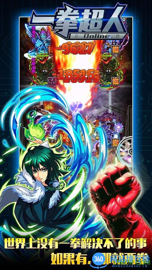 九游游戏一拳超人 v1.0.210 安卓版 3