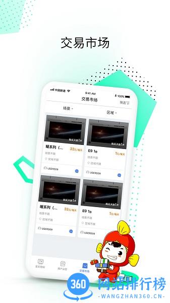 鲤赞星球BD-延展商业价值 v2.0.05 安卓版 2