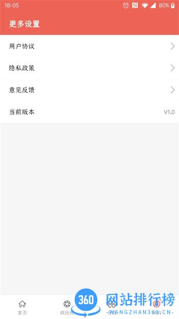 考拉折扣 v2.2.4最新安卓版 2