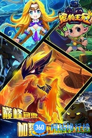 宠物王冠修改版 v1.0.1 安卓版 0
