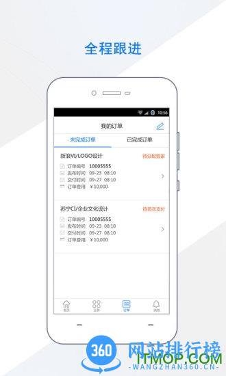 道道品牌创意设计 v2.2.5 官网安卓版 2