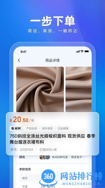 有布有料下载