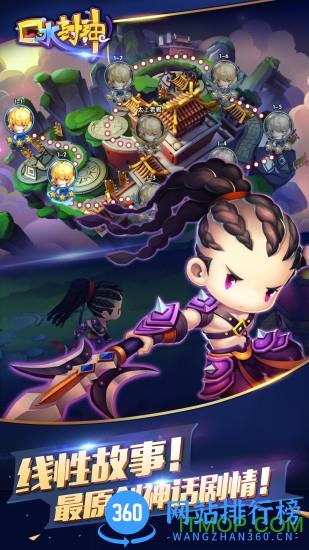 果盘版口水封神手游 v1.5 安卓版 1