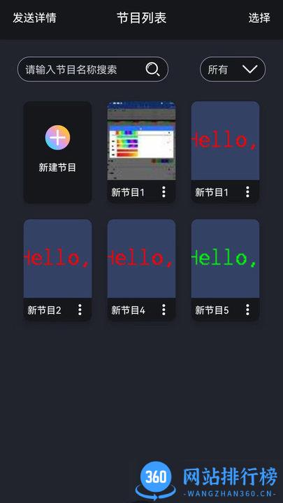 iLedBag(智能云LED背包屏) v1.0.39安卓版 0