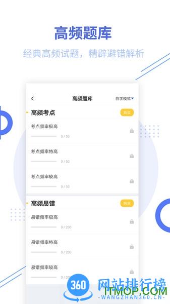 教师资格帮考题库 v2.8.5 安卓版 0