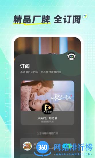芒果TV大芒 v4.4.0 安卓版 2