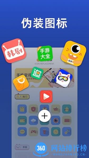 峰冠应用隐藏大师免费版 v1.1 安卓版 1