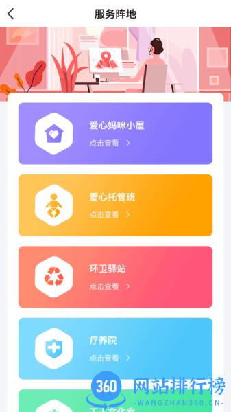 北疆工惠(内蒙古自治区总工会) v2.1.3 安卓版 3