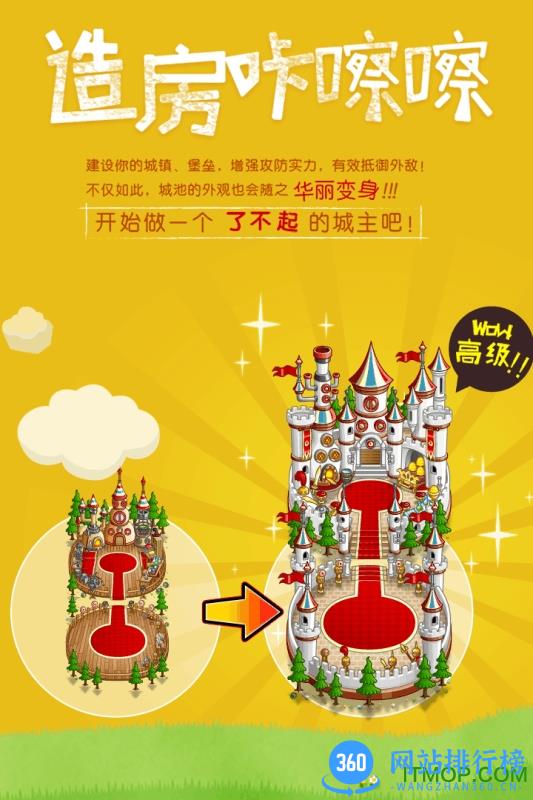 盛大城与龙手机客户端 v3.8.0.0 官方安卓版 0