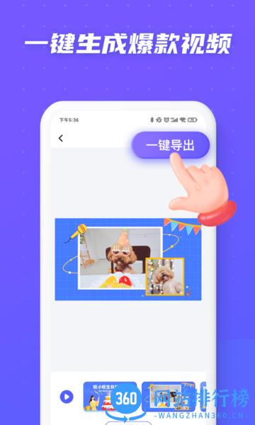 旺影视频模板软件 v2.2.8 安卓版 0
