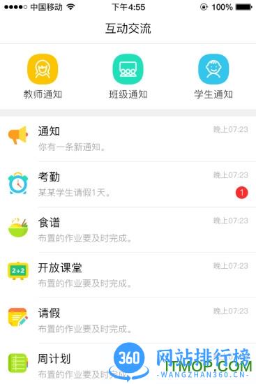 棒小孩成长记 v1.7.7 安卓版 0
