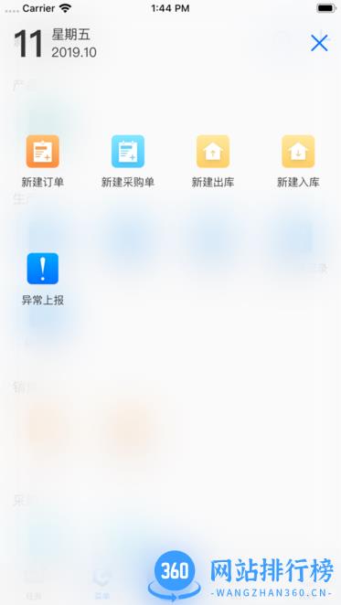 新核云C2最新版 v5.5.59安卓版 1