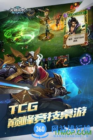 腾讯英雄战歌官方网站版 v1.1.18 官网安卓版 3