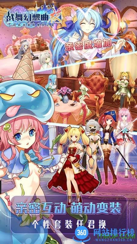 战舞幻想曲bt变态版公益服 v3.1.001 安卓最新版 2