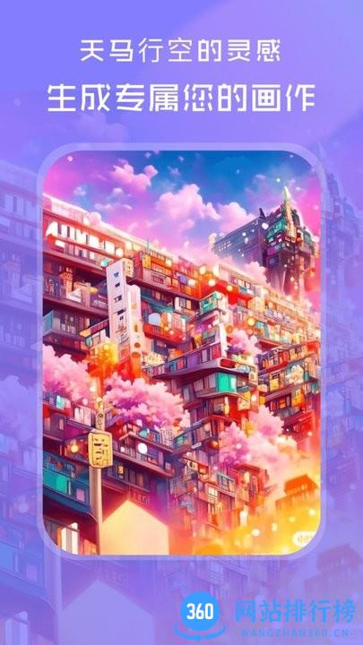 AI绘画世界官方最新版 v1.0.0 安卓版 1
