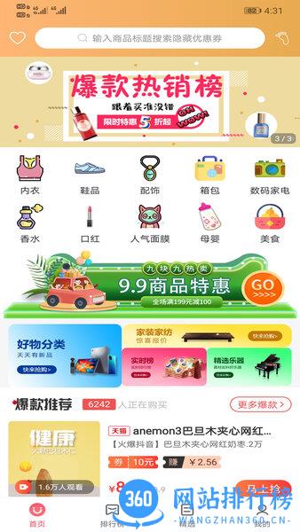 泽惠万家最新版本 v1.1.8 安卓版 3