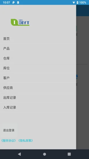 ID云仓最新版 v1.3.7 安卓版 2