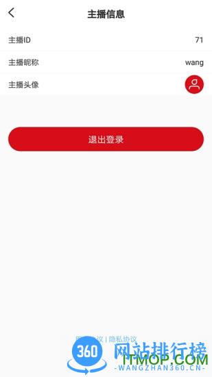 广交会展商直播间主播版 v4.6.6 安卓版 0