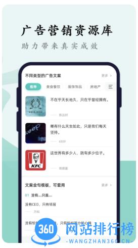 文案够 v2.0.1 官方安卓版 1