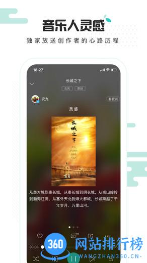 5sing伴奏网手机版 v6.10.72 安卓版 3