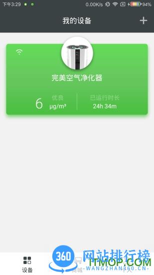 完美宜悦
