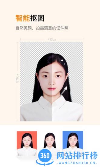 证件照制作免费版 1.3.24 安卓版 1