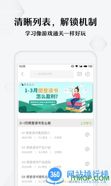 邻阅最新版 v3.0.5 安卓版 0