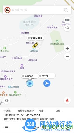 f3物联网监控平台 v2.3.6 安卓版 4
