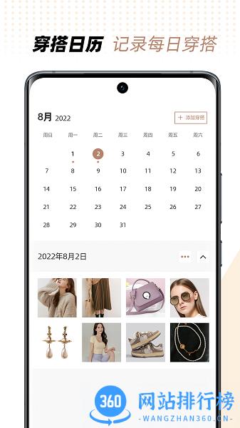 衣橱管家 v1.1.0 安卓版 2