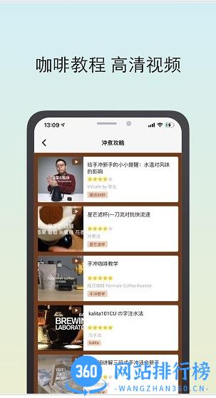 咖啡猎人app v3.6.0 安卓版 2