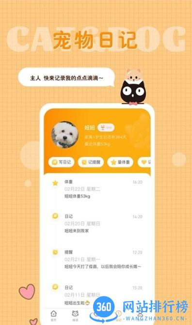 猫语狗语转换器最新版 v1.9.4安卓版 0