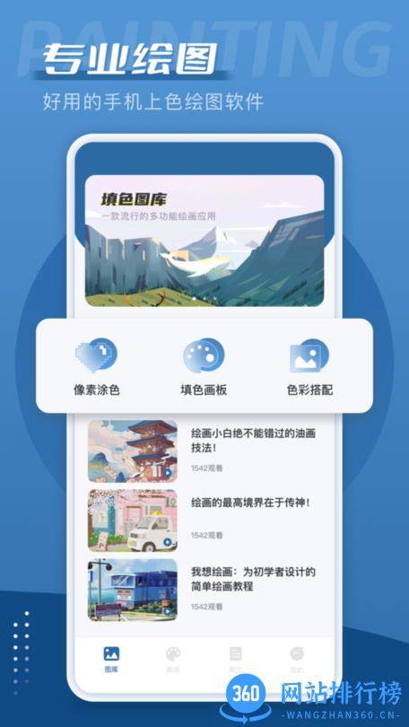 爱笔思画app官方版 v10.0.8 安卓版 0