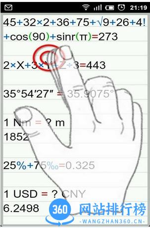人工智能计算器破解版 v4.4.1安卓版 2
