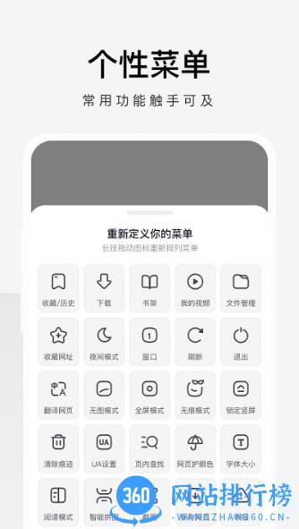 360手机极速浏览器app v3.7.7 安卓版 0