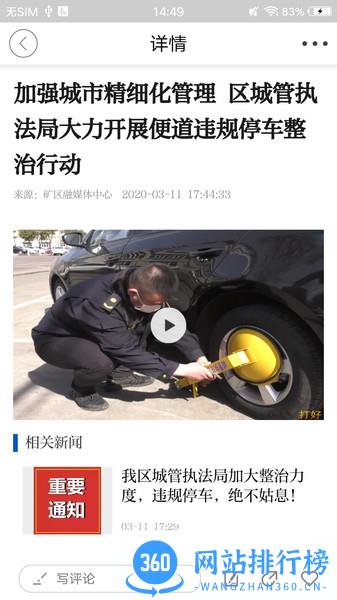 矿区融媒体中心 v1.1.6 安卓版 2