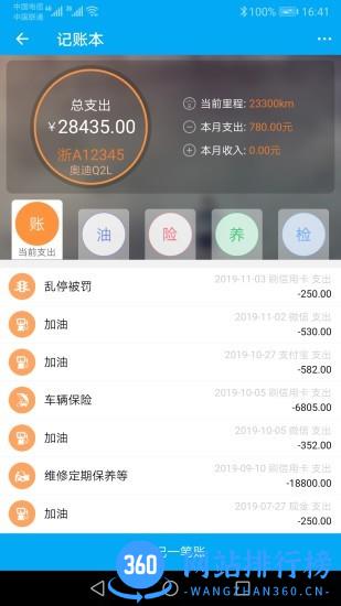 跑丁车车牌号找车主软件 v3.6.0 安卓版 2