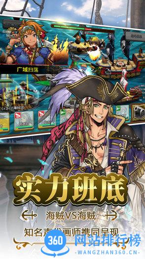 海贼VS海贼 v2.1.1 安卓版 1