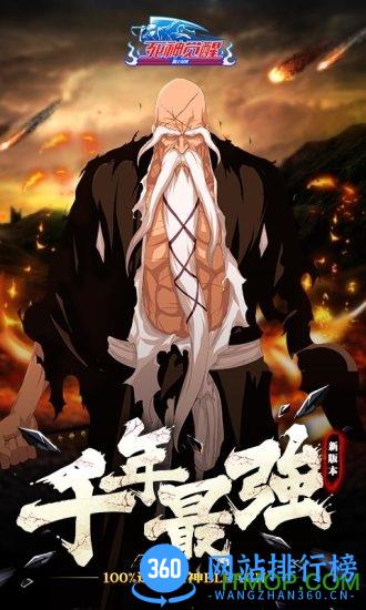 死神觉醒37手游 v1.8.207 安卓版 0