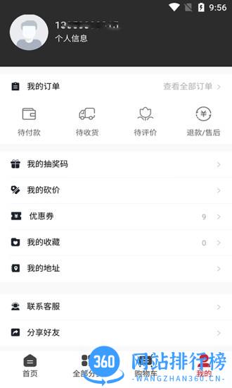 淘潮物app v3.32 安卓版 0