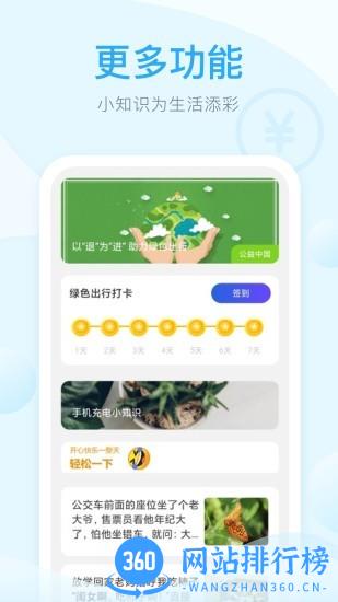 快享充电手机版 v2.0.7 安卓版 0