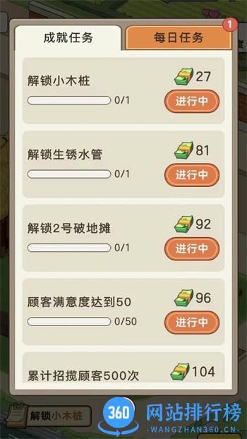 幸福菜市场 v1.4.0官方安卓版 0