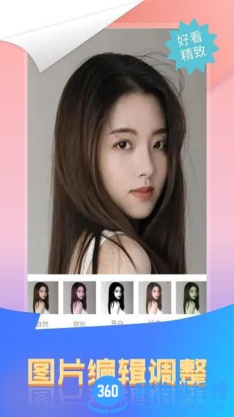 微商图片拼图免费版软件 v1.0.0 安卓版 2