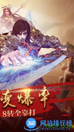 烈火龙城bt版手机版 v1.0 安卓版 2
