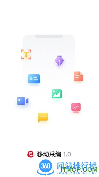 广西云采编最新版 v2.6.5 安卓版 2