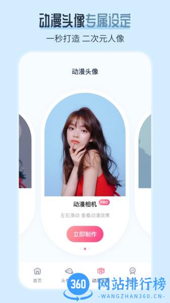 ai发型师app v5.0.8安卓版 0