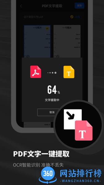 口袋PDF扫描仪app v1.31602.0 安卓版 1