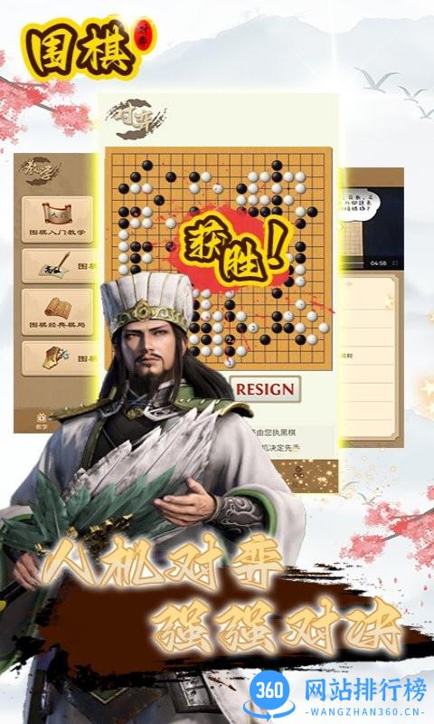 太翼围棋入门 v1.6 安卓版 1