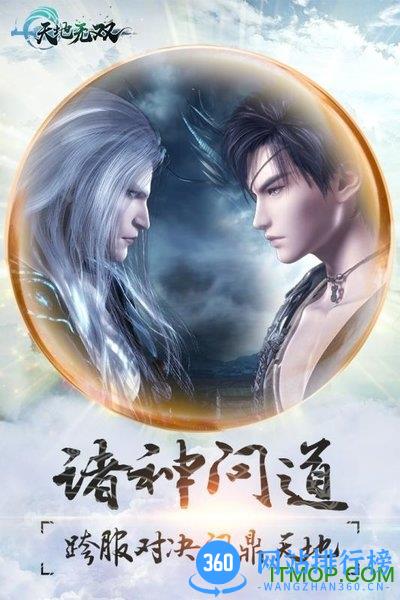 天地无双手游九游版 v1.0.0 安卓版 0