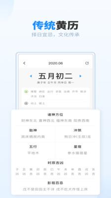 最美万年历2023最新版 v2.46.1 安卓版 0