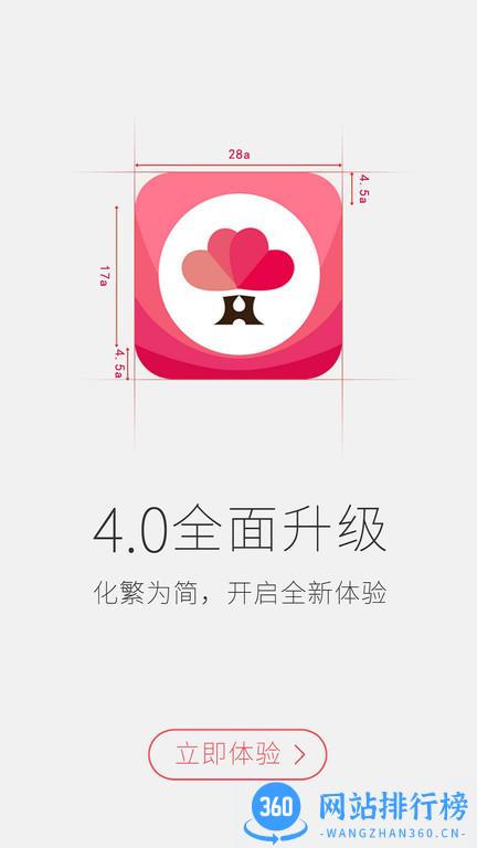 婚语主持人软件 v5.1.8 安卓版 0